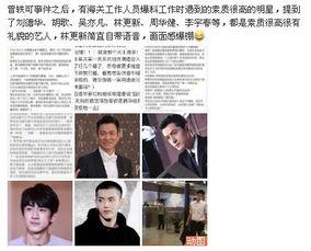 最新明星爆料新闻事件,某明星涉嫌重大丑闻，真相即将揭晓  第1张